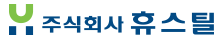 휴스틸로고